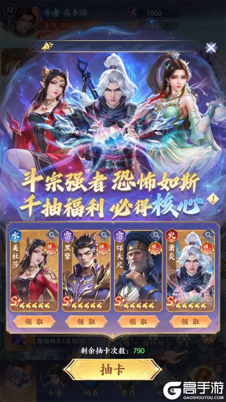 斗破苍穹--游戏评测--千抽福利