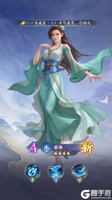 斗破苍穹--游戏评测--角色立绘