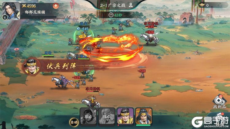 百战群英免费千抽版