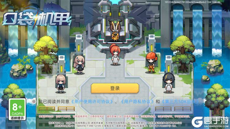 口袋机甲--游戏评测--高手游实测登录截图