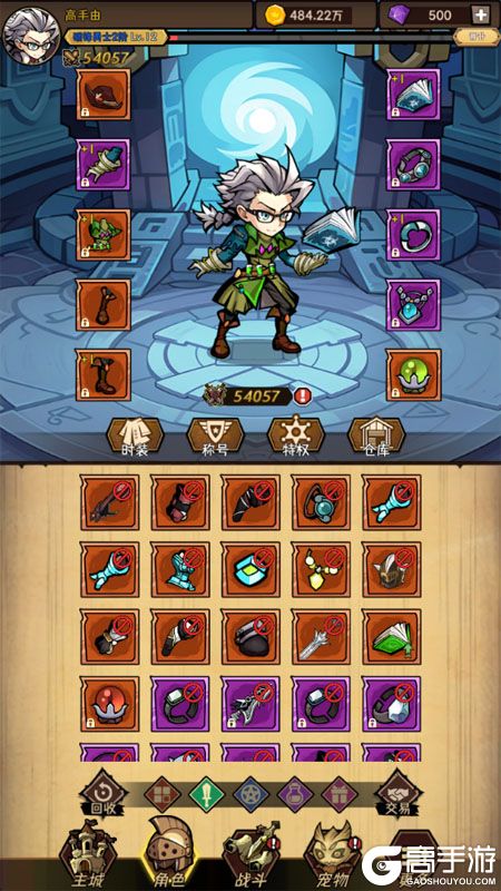 荣耀冒险王--游戏评测--装备系统