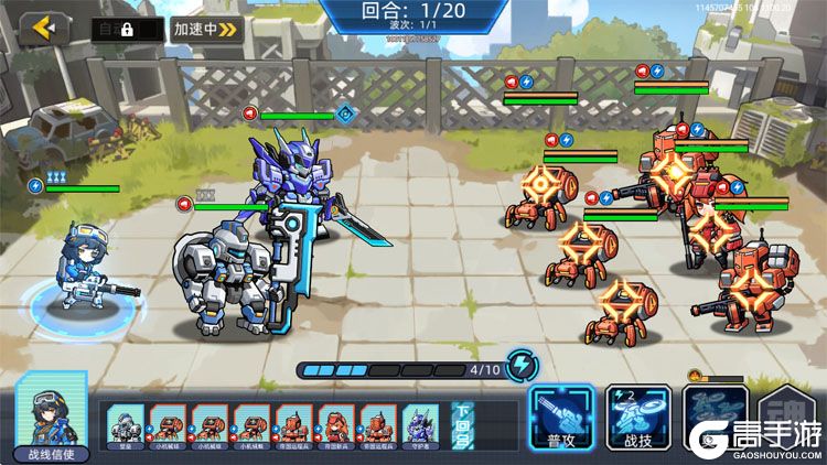 口袋机甲下载安装