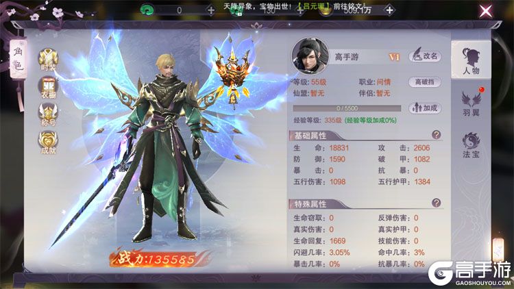 武神主宰--游戏玩法--高手游实测账号截图