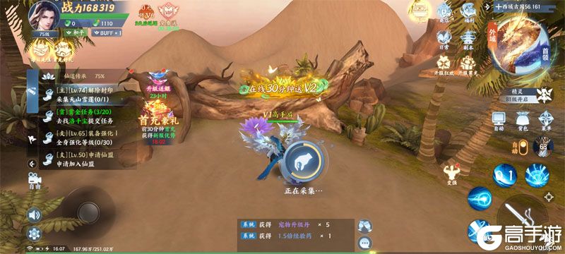 绝世万剑录--游戏评测--仙侠场景