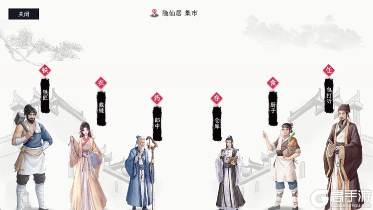 自在逍遥风起--游戏玩法--功能NPC