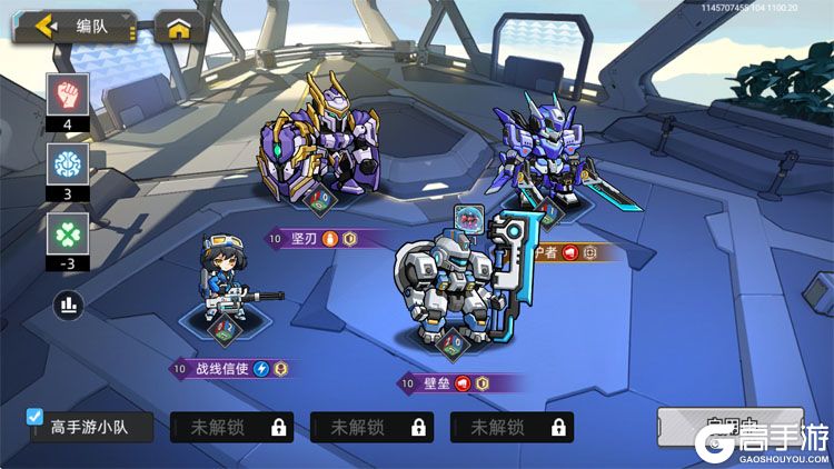 口袋机甲--游戏评测--阵容编队