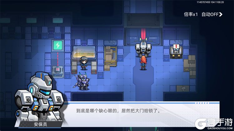 口袋机甲--游戏评测--剧情对话