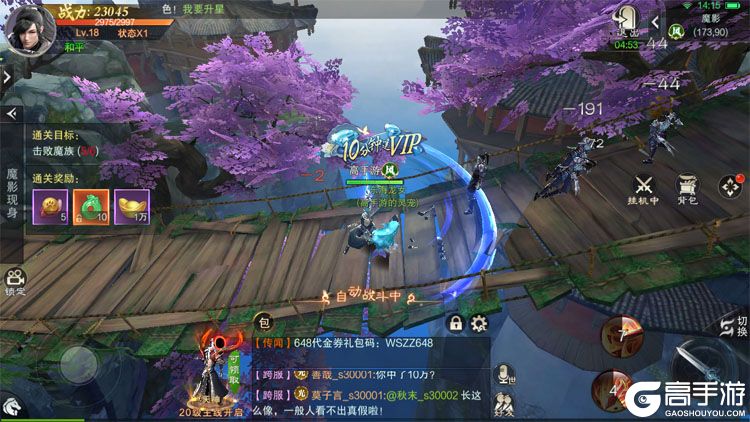 武神主宰电脑版