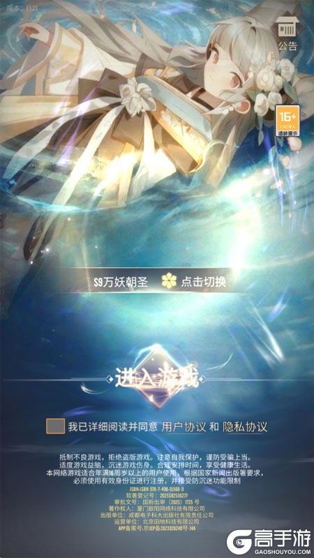 冲破难关--游戏评测--高手游实测登录截图