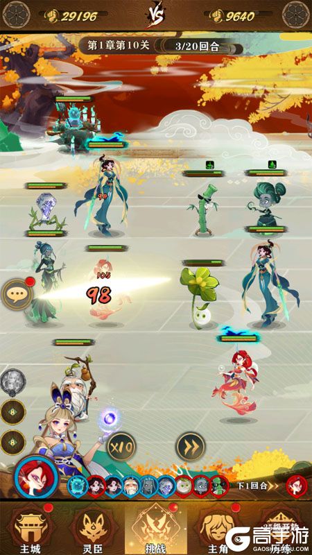 仙魔纪--游戏评测--放置战斗