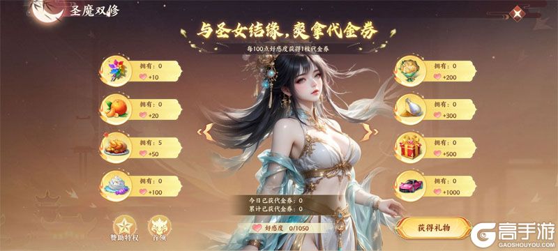 绝世万剑录--游戏评测--圣魔双修