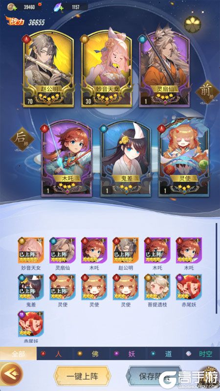 冲破难关--游戏评测--阵容搭配