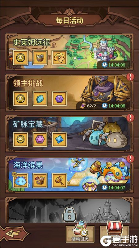 史莱姆城堡--游戏玩法--其它玩法