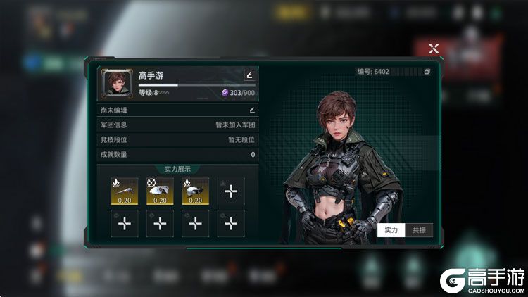 亿万光年--游戏玩法--高手游实测账号截图