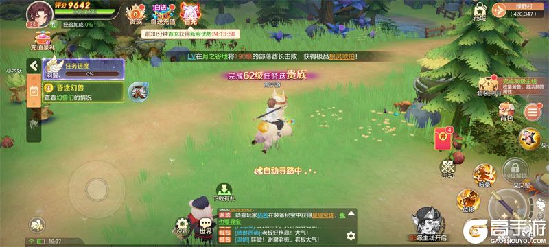 勇者幻兽录下载