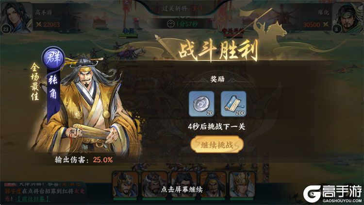 百战群英--游戏评测--自动下一关