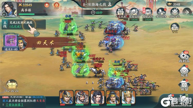 百战群英最新版