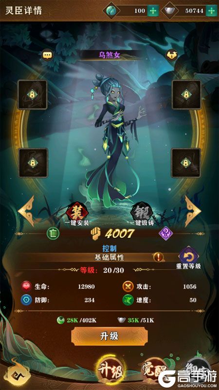 仙魔纪--游戏玩法--灵臣养成