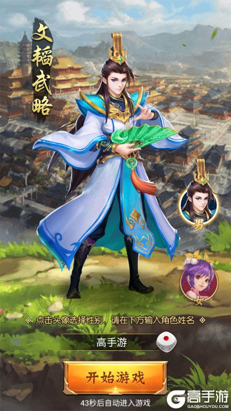 牌兵布阵--游戏玩法--高手游实机创角截图