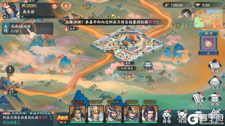 百战群英内购版