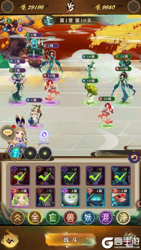 仙魔纪--游戏玩法--阵容搭配