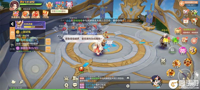 勇者幻兽录测试版