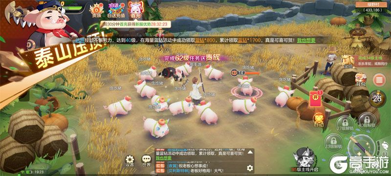 勇者幻兽录电脑版