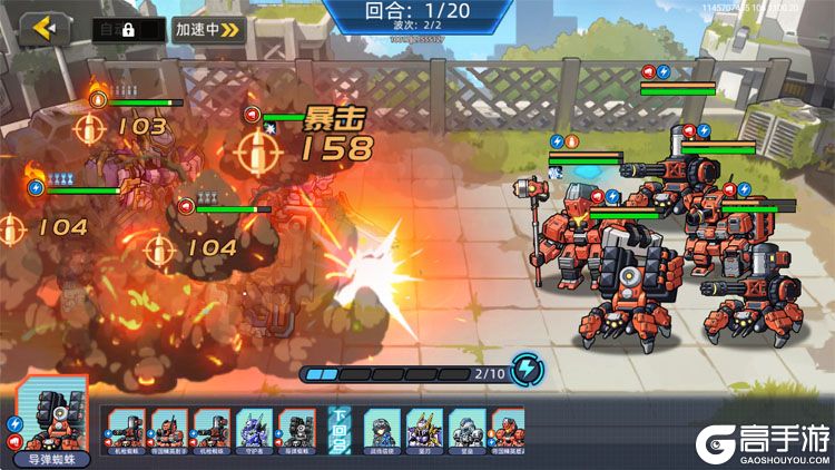 口袋机甲--游戏玩法--战斗过程