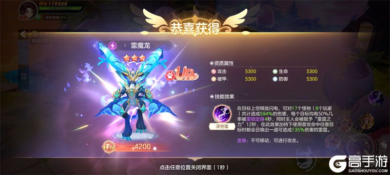 勇者幻兽录手游