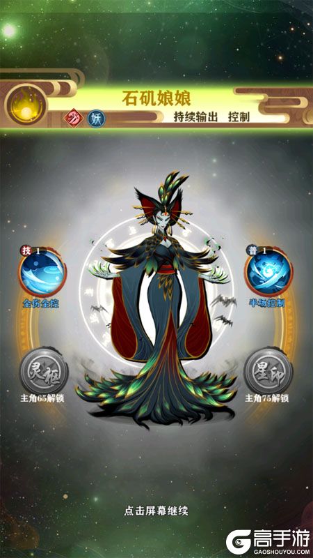 仙魔纪--游戏评测--角色立绘