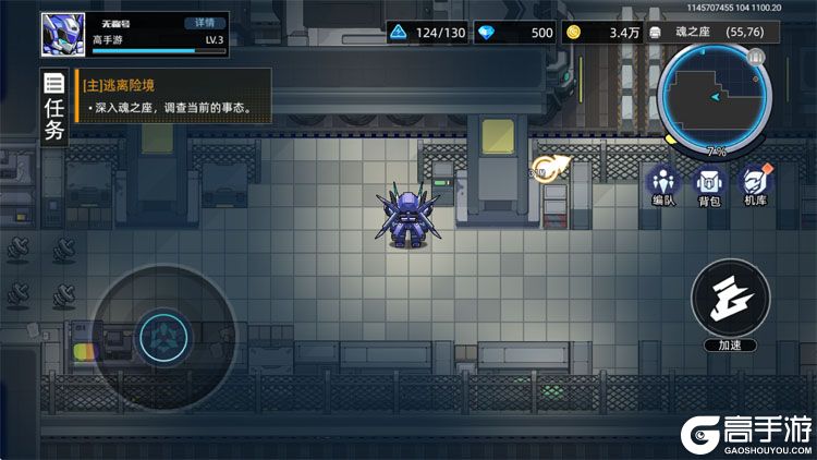 口袋机甲电脑版