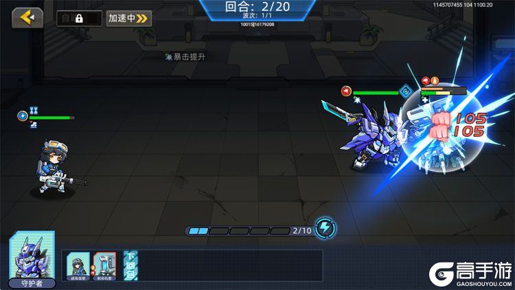 口袋机甲测试版