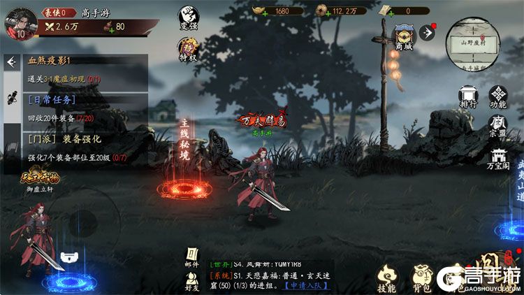 执笔画江湖下载