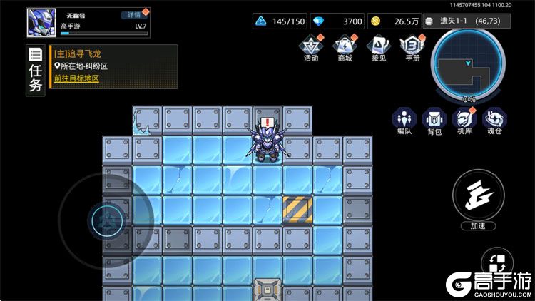 口袋机甲--游戏评测--小游戏