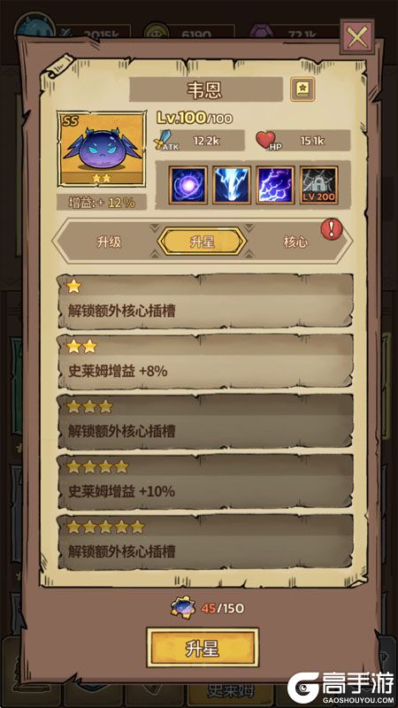 史莱姆城堡--游戏玩法--史莱姆养成