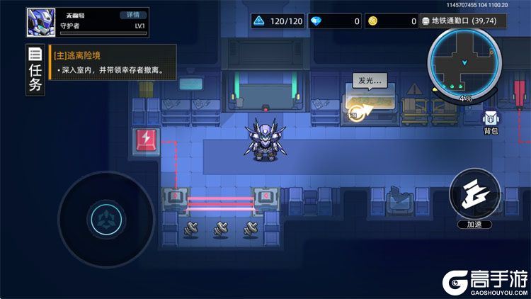 口袋机甲最新版