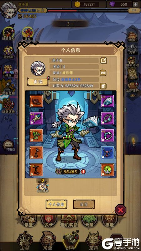 荣耀冒险王--游戏玩法--高手游实测账号截图