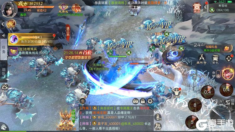 武神主宰手机版