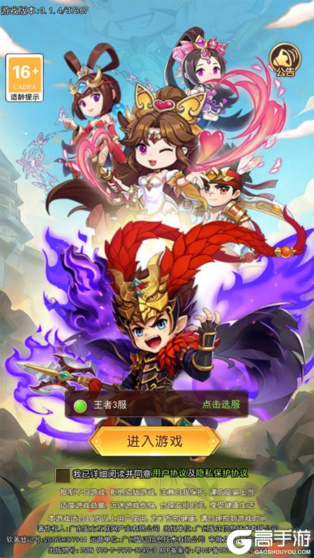 王者勋章--游戏玩法--高手游实测登录截图