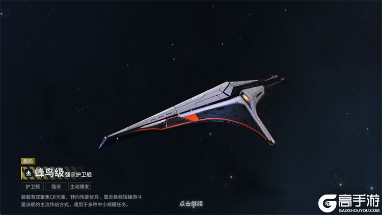 亿万光年--游戏评测--舰船建模立绘