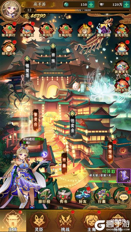 仙魔纪--游戏评测--主城美术