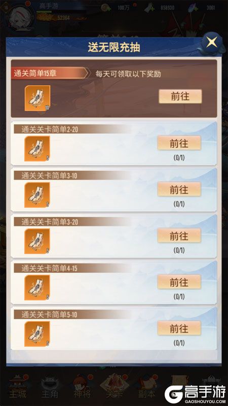 冲破难关--游戏评测--无限充抽