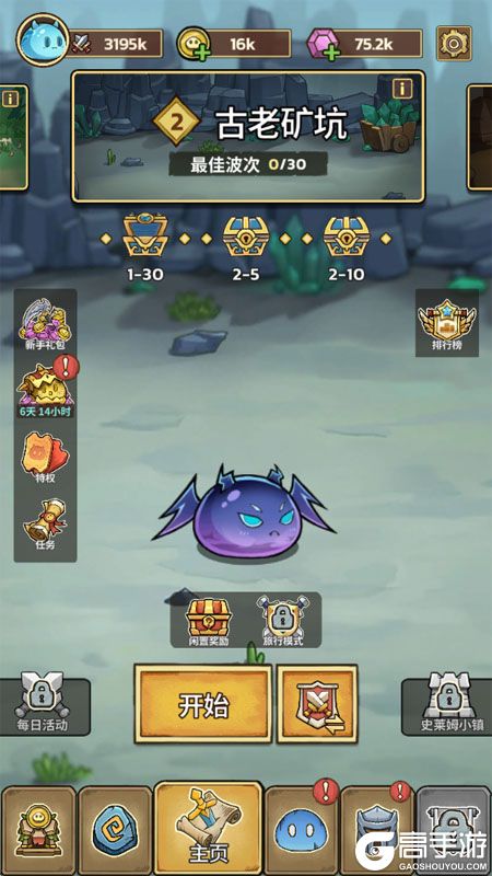 史莱姆城堡--游戏玩法--主线关卡