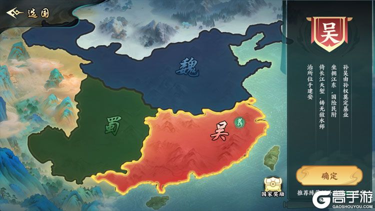 百战群英--游戏玩法--国家阵营选择