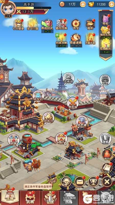王者勋章--游戏玩法--主城