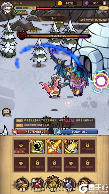 荣耀冒险王--游戏评测--BOSS战斗