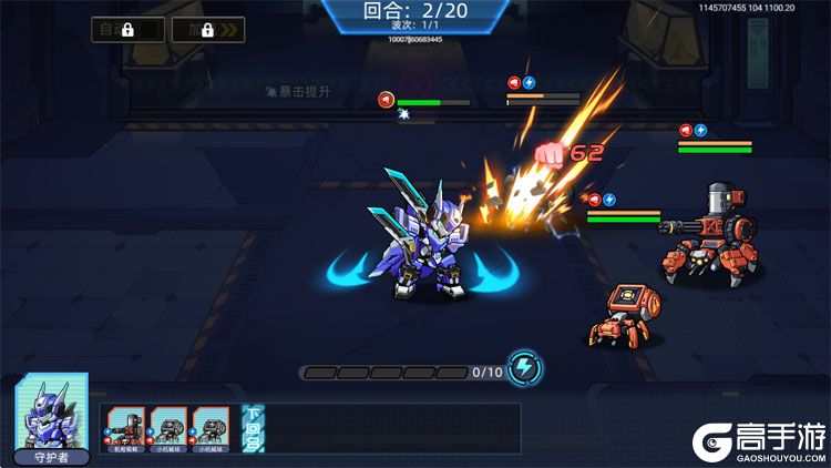 口袋机甲下载游戏