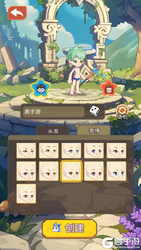 彩虹之光--游戏评测--创角捏脸