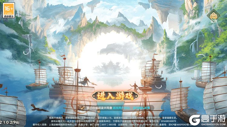 王者圣域--游戏评测--高手游实测登录截图