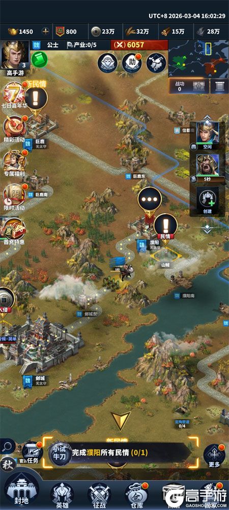 骑兵冲突--游戏评测--世界场景